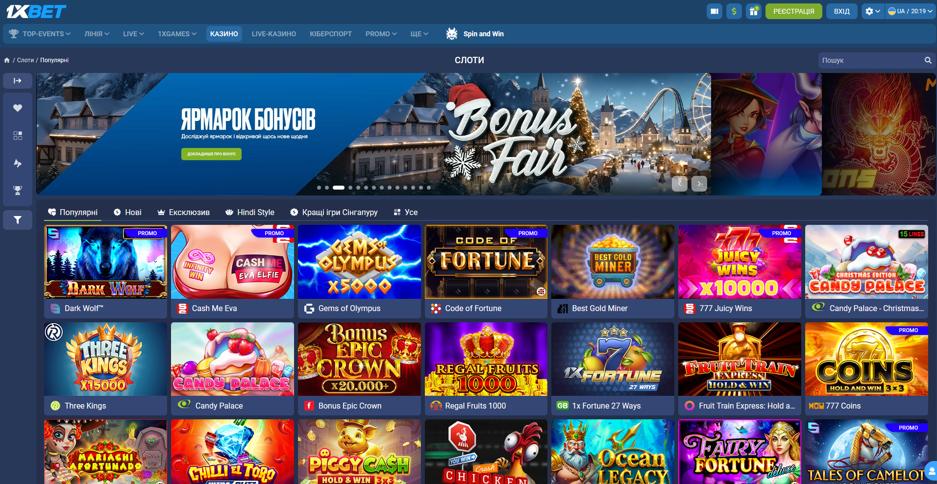 Сторінка казино 1 х Bet з підбіркою слотів та live-ігор