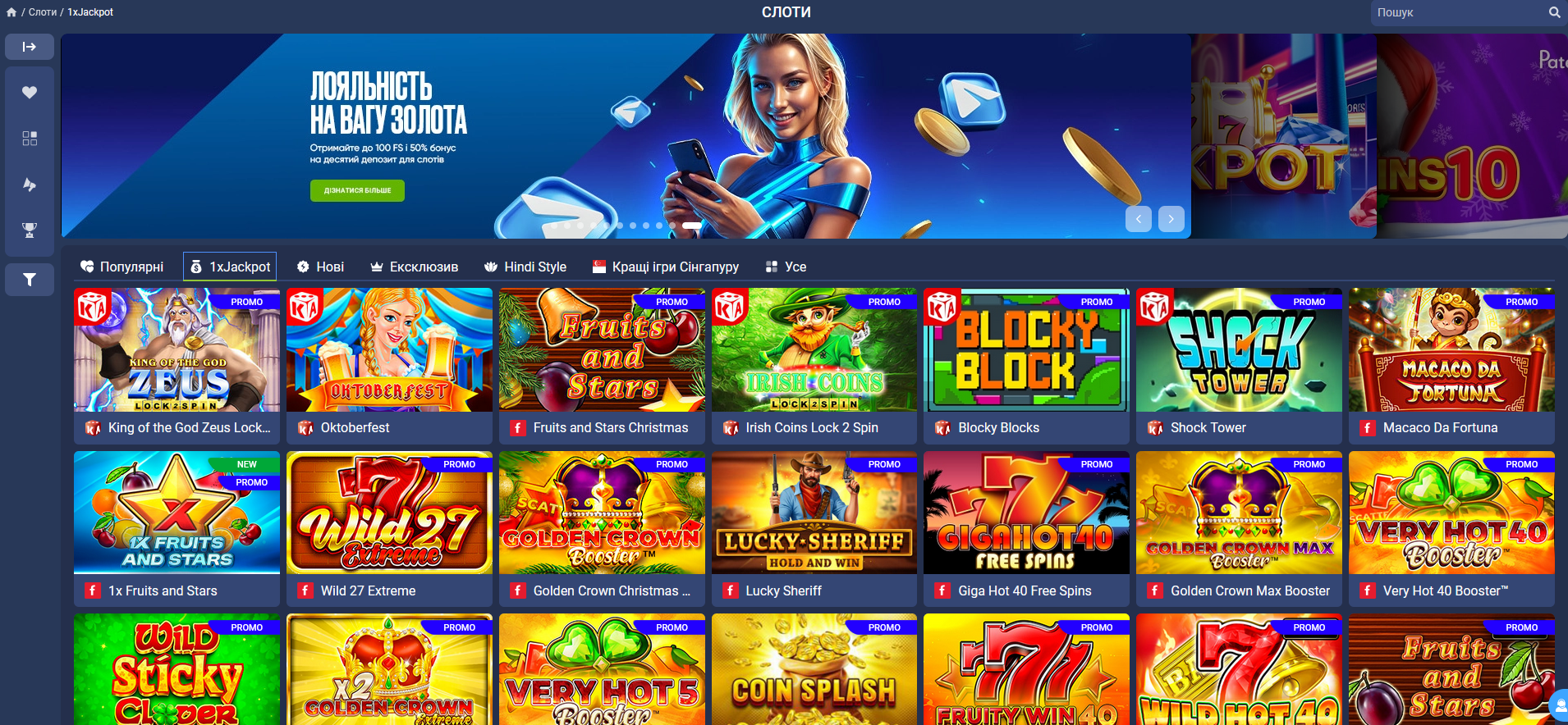 Джекпот слоти в казино 1хБет і 1xBet Casino прогресивні фонди та умови участі