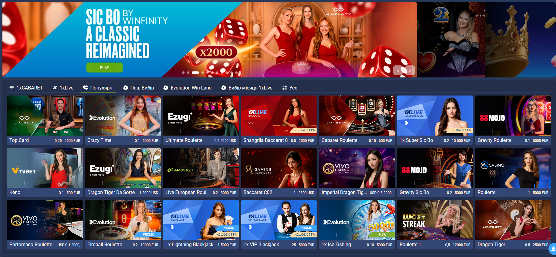 Live столи 1xBet Casino і казино 1xBet рулетка блекджек баккара та ігрові шоу