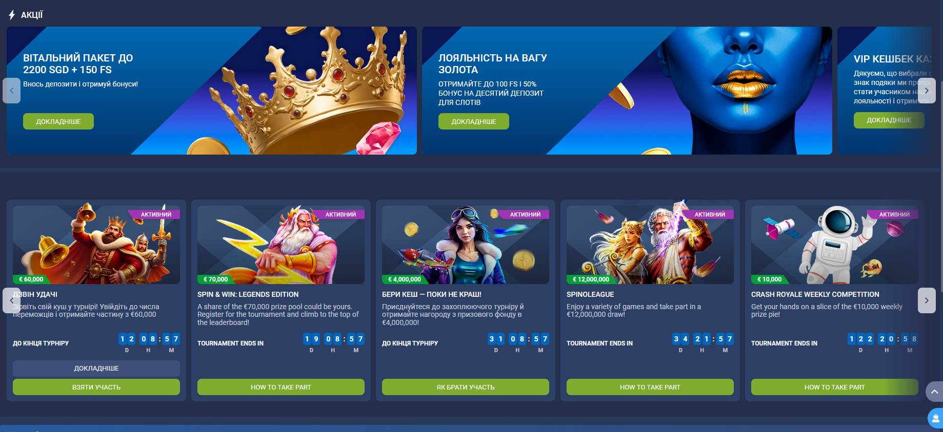 Бонуси 1xBet Casino і казино 1хБет промокод фріспіни та умови відіграшу
